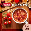 【野菜を食べるおかゆ potayu ぽたーゆ】トマト 180g×3袋セット 石井食品
