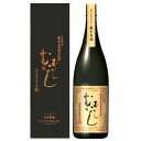 むかしむかし 五年古酒 25° 1800ml【丸西酒造】限定品