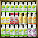 つぶらなカボス&ユズ&ミカン&ブドウ&すりすりナシ&ヨーグル ギフトセット 24本入り【全体包装無料】【同梱不可】【カボス14本ユズ2本ミカン2本ブドウ2本すりすりナシ2本かぼすと乳酸菌2本】【送料無料】