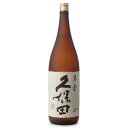 久保田萬寿15°1800ml