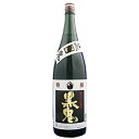 超辛口 淡麗酒 黒鬼 1800ml【老松酒造】
