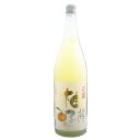 正春の柚子 8°1800ml【RCP】