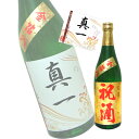 【オリジナル名入れラベル】久家本店祝い酒720ml箱【RCP】