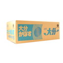 大分竹田産かぼす青果10Kg【受注発注】【露地かぼす】