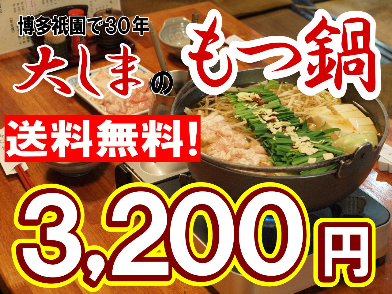 豚もつ鍋2〜3人前セットしょうゆ味　新鮮なもつであっさりうまいー!!【送料無料】