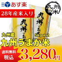 (10月1日より28年産新米もブレンド)(送料無料)九州うまか米(10kg)5kg×2袋(九州産)(あす楽)(ブレンド米)(お米)(米)(九州産)(おにぎらず) ランキングお取り寄せ