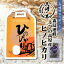 【お買いものパンダ】【令和3年産米】送料無料 霧島連峰えびの高原産ヒノヒカリ5kg+上 味付のり30束セット 3,230円