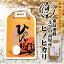【お買いものパンダ】【令和3年産米】送料無料 霧島連峰えびの高原産ヒノヒカリ5kg+米ぬかふりかけ(35g) 3,230円