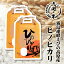 【令和4年産】送料無料 宮崎県産 霧島連峰えびの高原産ヒノヒカリ10kg（5kg×2袋）
ITEMPRICE