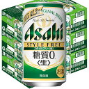 アサヒスタイルフリー(生)350ml缶3ケース(72本入)【楽ギフ_のし】【楽ギフ_のし宛書】