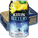 キリン ビターズ 皮ごと搾り レモン350ml缶1ケース(24本入)