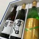 数量限定 清酒720ml3本飲み比べセット