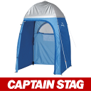 【8,000円以上のお買い物で送料無料】CAPTAIN STAG キャプテンスタッグ シャイニーリゾートクイックルームUV(ブルー)(テント/キャンプ/バーベキュー/BBQ/アウトドア/ピクニック/M-5786)【九蔵】