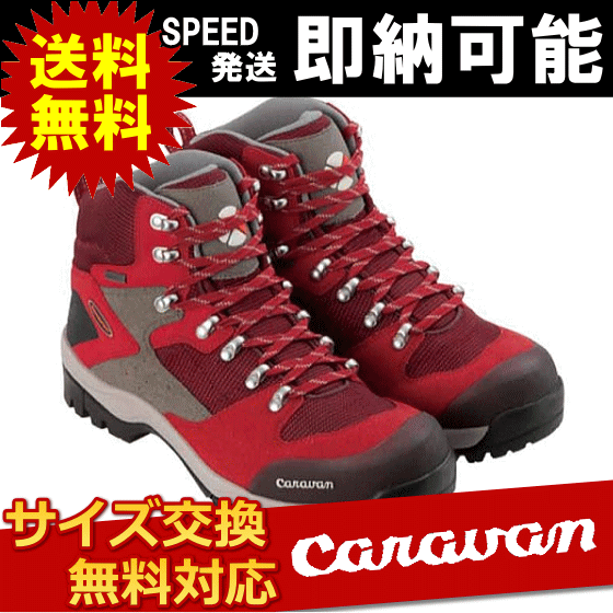 【当店ならポイント10倍＆サイズ交換無料】CARAVAN キャラバン C-1 02 220 レッド(GORETEX/ゴアテックス/登山靴/山登り/トレッキングシューズ/入門者/初心者/富士登山)【Aug08P3】【0010102】