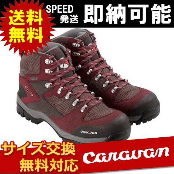 【当店ならポイント10倍＆サイズ交換無料】CARAVAN キャラバン C-1 02 241 ボルドー(GORETEX/ゴアテックス/登山靴/山登り/トレッキングシューズ/入門者/初心者/富士登山)【Aug08P3】【0010102】