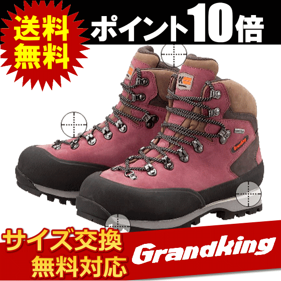 【当店ならポイント10倍＆サイズ交換無料】Grandking GK69_03Wグランドキング GK69_03W(トレッキングシューズ/登山靴/ハイキングシューズ/GTX/ゴアテックス/レディース/女性用)【Aug08P3】 【0011693】