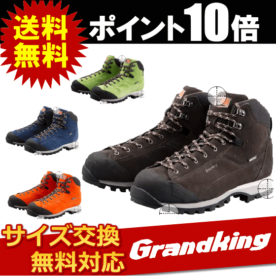 【当店ならポイント10倍＆サイズ交換無料】Grandking GK72グランドキング GK72(トレッキングシューズ/登山靴/ハイキングシューズ/GTX/ゴアテックス)【Aug08P3】 【0011720】