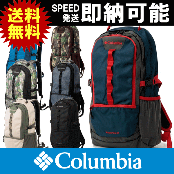 コロンビア Columbia リュック 25L 25リットル Columbia Wande…...:kyuzo-outdoor:10049225