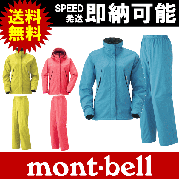 mont-bell モンベル ハイドロブリーズ レインウエア Women's ウィメンズ(…...:kyuzo-outdoor:10048143