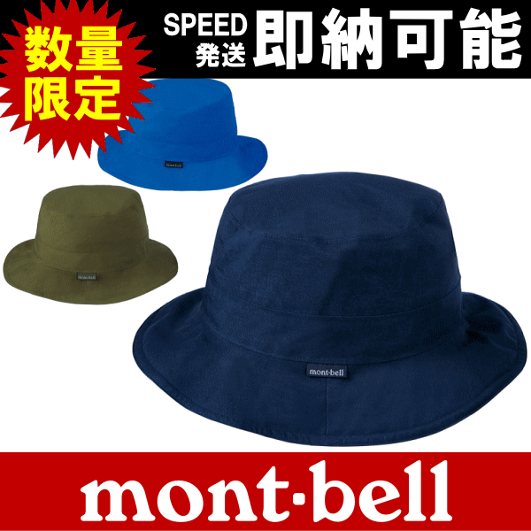 mont-bell montbell モンベル 即納 帽子 ハット mont-bell モ…...:kyuzo-outdoor:10048062