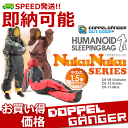 【送料無料】【即納可能】 32％OFF DOPPELGANGER人型寝袋 人型シュラフ ねぶくろ 寝袋 ネブクロ ヒューマノイドスリーピングバッグ【今ならエントリーでポイント最大4倍】DOPPELGANGER HUMANOIDSLEEPINGBAG NUKUNUKU SERIESドッペルギャンガー ヒューマノイドスリーピングバッグ ヌクヌクシリーズ(人型寝袋/人型シュラフ/ねぶくろ/ネブクロ)【アウトドア専門店 九蔵】