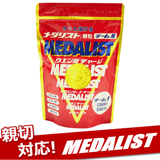 【8,000円以上のお買い物で送料無料】アリスト MEDALIST チーム用アリスト メダリスト チーム用(アミノ酸/クエン酸飲料/登山/山登り)【九蔵】