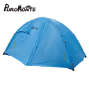 PUROMONTE プロモンテ 1人用アルパインテント ライトウエイトアルパインテント VL-16 登山 トレッキング(山登り アウトドア) VL-16【ポイント10倍】【沖縄配送不可】