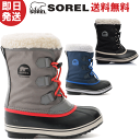 Sorel ソレル ブーツ Sorel Yoot Pac Nylon ソレル ユートパックナイロン(防寒ブーツ スノーブーツ ウィンターブーツ 子供用 子ども用 こども用 キッズ用 ジュニア用 あす楽 あすらく NY1879)【送料無料】【九蔵】