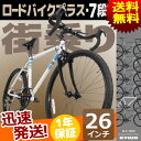自転車 グラベルロード KYUZO 26...