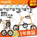 折りたたみ自転車 12インチ 7段 変速 付き 自転車 本体 NANOO FD-1207 送料無料 折畳自転車 スポーツ 街乗り 軽 フォールディング コンパクト 7段変速 折りたたみ 小径車 自転車の九蔵