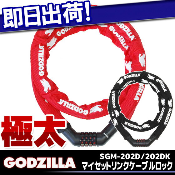 5,400円以上で送料無料 SAIKO 斉工舎 GODZILLA STEEL LINK D…...:kyuzo-shop:10064385
