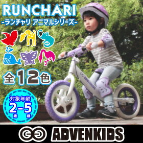 ADVENKIDS ランチャリ 子供用 幼児用 2歳〜5歳 対象 男の子 女の子 ペダルなし自転車 トレーニングバイク ブレーキ付き 乗用玩具 バランスバイク ランニングバイクジャパン公認 (RBJ) KYUZO AVK-RC001