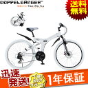 送料無料 DOPPELGANGER ドッペルギャンガー 71...