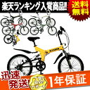 キュウゾウ KZ-100 全5色 55％OFF 6段変速 Wサス20インチ 折りたたみ自転車 折畳自転車 じてんしゃ マウンテンバイク MTB□代引OK□☆カードOK☆◎即納◎セール期間〜8/17まで★20インチ折りたたみ自転車 MTB