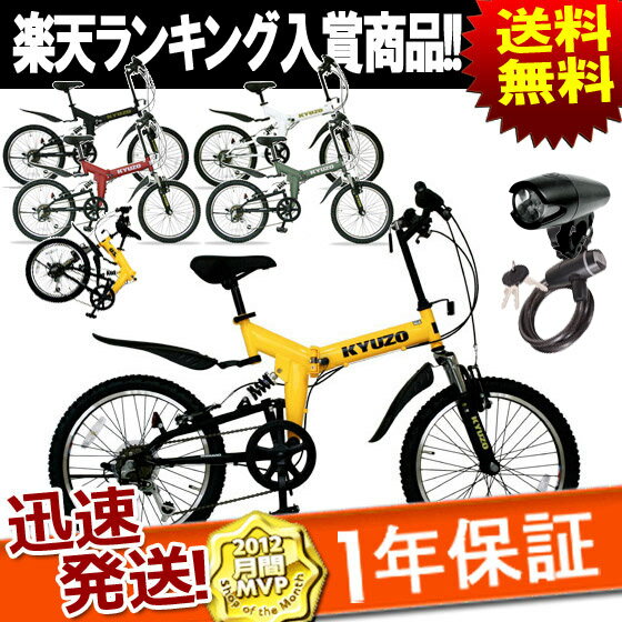 3/28までセール中KYUZO 折りたたみ自転車 20インチ マウンテンバイク MTB KZ-100折りたたみ自転車MTBATB20インチ前後サスペンション街乗りメンズ/レディースじてんしゃスポーツ□代引OK□☆カードOK☆◎即納◎折りたたみ自転車MTBATB20インチ前後サスペンション街乗りメンズ/レディースじてんしゃスポーツ折りたたみ自転車20インチ折りたたみマウンテンバイクオフロード送料無料