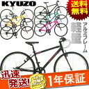 3/7までセール中KYUZO クロスバイク自転車 700C 外装6段変速付き KZ-105 街乗りクロスバイク700Cスポーツ自転車通勤通学じてんしゃ軽量アルミフレームメンズレディース送料無料□代引OK□☆カードOK☆◎即納◎街乗りクロスバイク700Cスポーツ自転車通勤通学じてんしゃ軽量アルミフレームメンズレディース送料無料英式バルブ超軽量バルバロッサBARBAROSSAクロスバイク送料無料