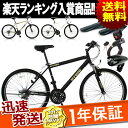 8/15までセール中【送料無料】KYUZO マウンテンバイク（MTB） 自転車 26インチ 外装18段変速付き KZ-102R街乗り 自転車 26インチ ATB 通勤 ハードテイル じてんしゃ メンズ レディース【自転車の九蔵】□代引OK□☆カードOK☆◎即納◎