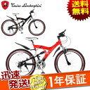 送料無料 Tonino Lamborghini(ランボルギーニ) マウンテンバイク自転車(MTB) 26インチ 18段変速 Wサス TL-961 街乗り用 自転車 通勤や通学に 軽量 アルミフレーム スポーツ ブラック/レッド じてんしゃの安心通販 自転車の九蔵