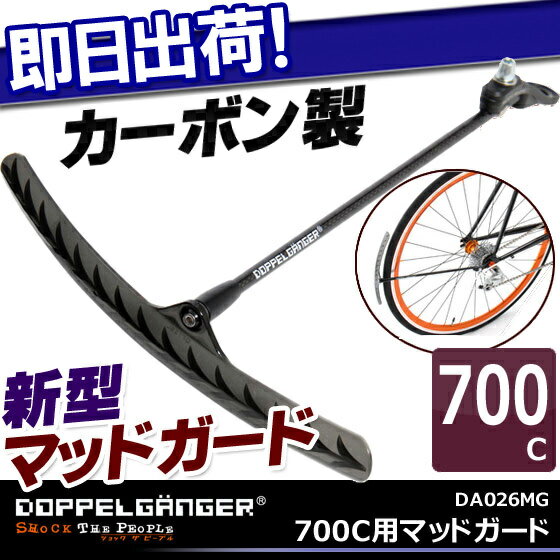 バイク用自転車泥よけ自転車 ...