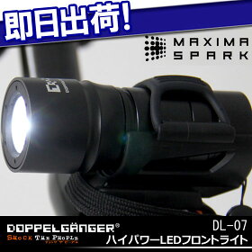 【5,400円以上で送料無料】ハイパワーLEDフロントライトDOPPELGANGERドッペルギャンガーDL-07自転車LEDライト照明フロントライト懐中電灯にも【自転車の九蔵】【じてんしゃの激安通販】【あす楽対応_A】【RCP】