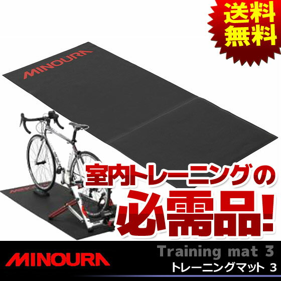 【MINOURA】Training mat 2　トレーニングマット2【自転車の九蔵】□代引OK□☆カードOK☆●お取り寄せ●