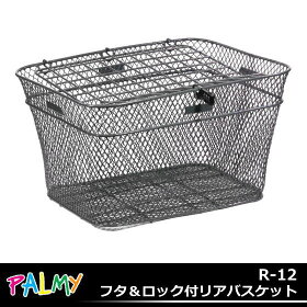 ... 自転車用後ろかご後カゴお買物