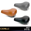 5,400円以上で送料無料 サドル CIONLLI