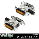 7,560円以上で送料無料 ツーリングペダル ペア well...