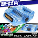 5,400円以上で送料無料 在庫限り プラットフォームペダル...