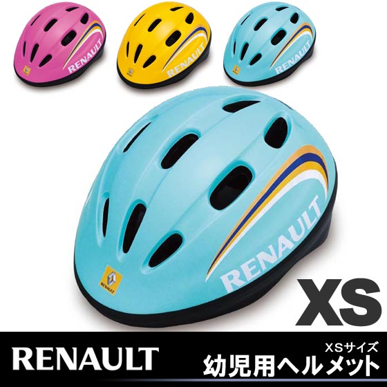 【RENAULT】ルノー 幼児用 子供用 ヘルメット XSサイズ 5％OFF自転車用【自転車の九蔵】■代引不可■☆カードOK☆○メーカー直送○