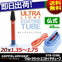 送料無料 ウルトラエコタイヤチューブ DTB123-BL DOPPELGANGER ドッペルギャンガー 20インチ x 1.35-1.75 仏式バルブ 専用リムテープ付き 自転車 チューブ じてんしゃの安心通販 自転車の九蔵 あす楽