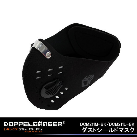 5,400円以上で送料無料 DOPPELGANGER ドッペルギャンガー ダストシールドマ…...:kyuzo-shop:10148752