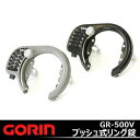 5,400円以上で送料無料 プッシュ式リング錠 五輪工業 GR-500V プッシュ式 自転車ロック自転車用鍵かぎじてんしゃ後輪錠リング錠施錠防犯盗難対策にバンドリングロック頑丈で安心 じてんしゃの安心通販 自転車の九蔵