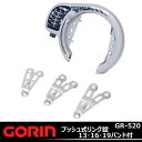 5,400円以上で送料無料 プッシュ式リング錠 13・16・19バンド付 五輪工業 GR-520 プッシュ式 取付バンド付き 自転車ロック自転車用鍵かぎじてんしゃ後輪錠リング錠施錠防犯盗難対策にバンドリングロック頑丈で安心 じてんしゃの安心通販 自転車の九蔵